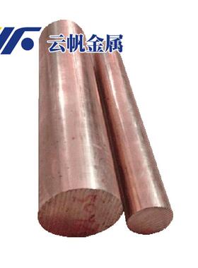 紫铜棒2子五电金t3t紫铜棒无氧c11000紫铜棒锻打棒机铜电SRA专用