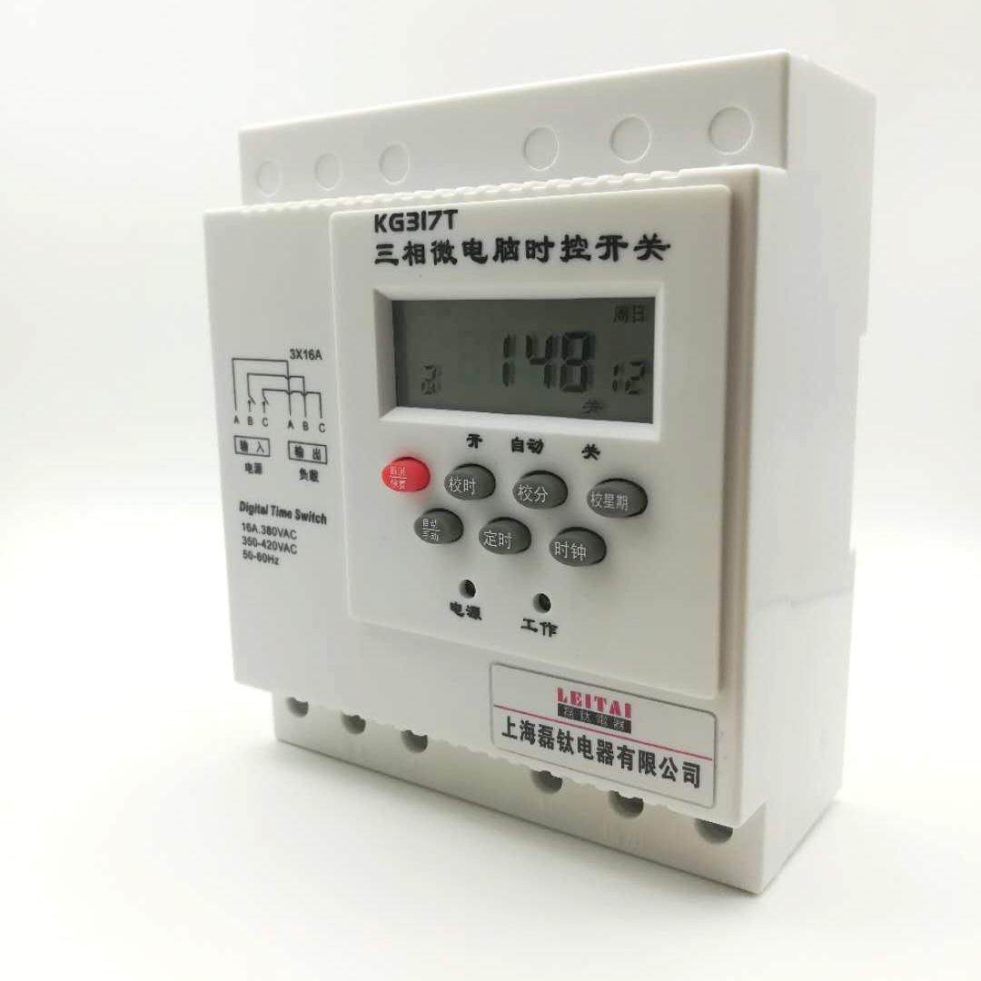 磊钛厂家提供三相定时开关380V水泵增氧电机时间控制时控开关
