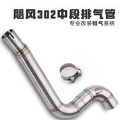 利502 改黄龙段贝纳利前中适用车型黄龙300 600贝23485纳装 52幼7