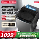 海尔直驱波轮洗衣机10 12公斤大容量全自动家用官方旗舰20e