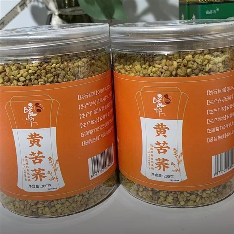 暖炉】黄苦荞茶四川大凉山黄全胚芽荞麦茶浓香黑苦荞可干吃200g