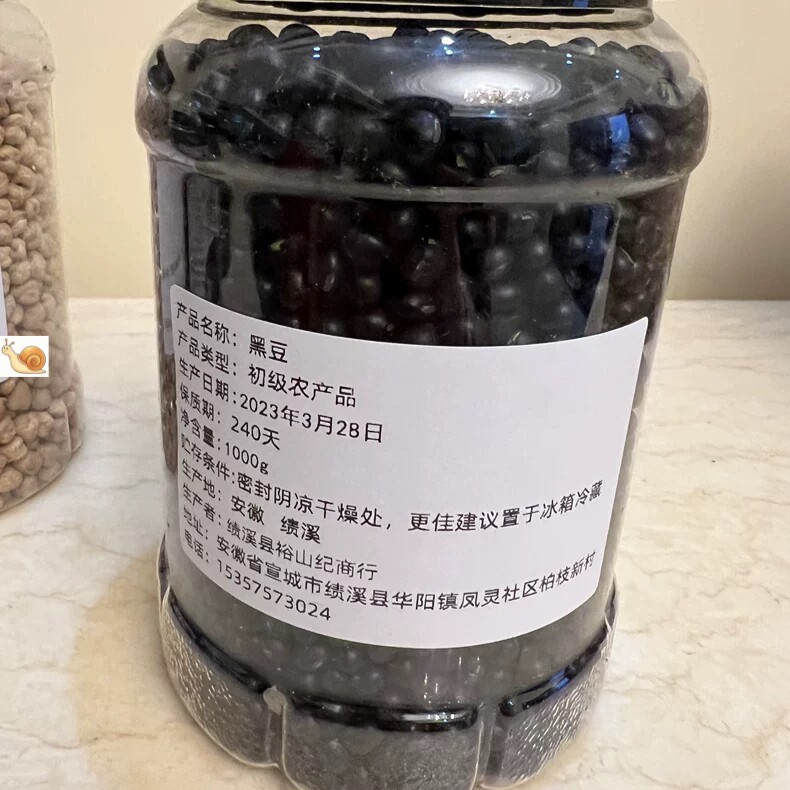 【优选】东北农家自产黑豆1000g大罐装绿芯黑豆青仁乌豆&lsd