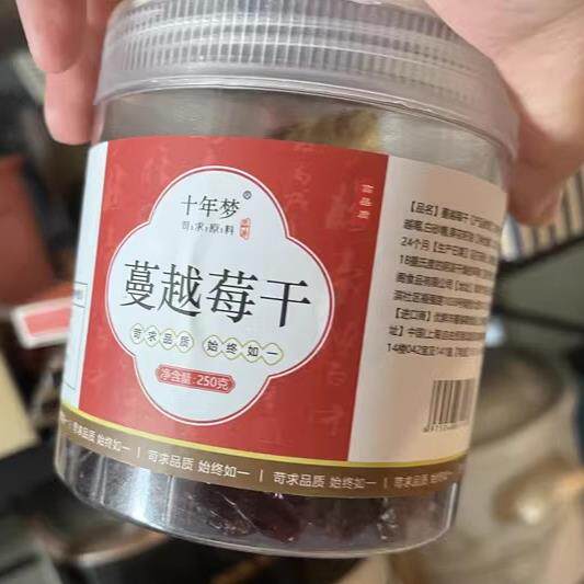 【优选】蔓越莓干蓝莓干护眼曲奇饼干烘焙专用蔓越莓雪花酥长白