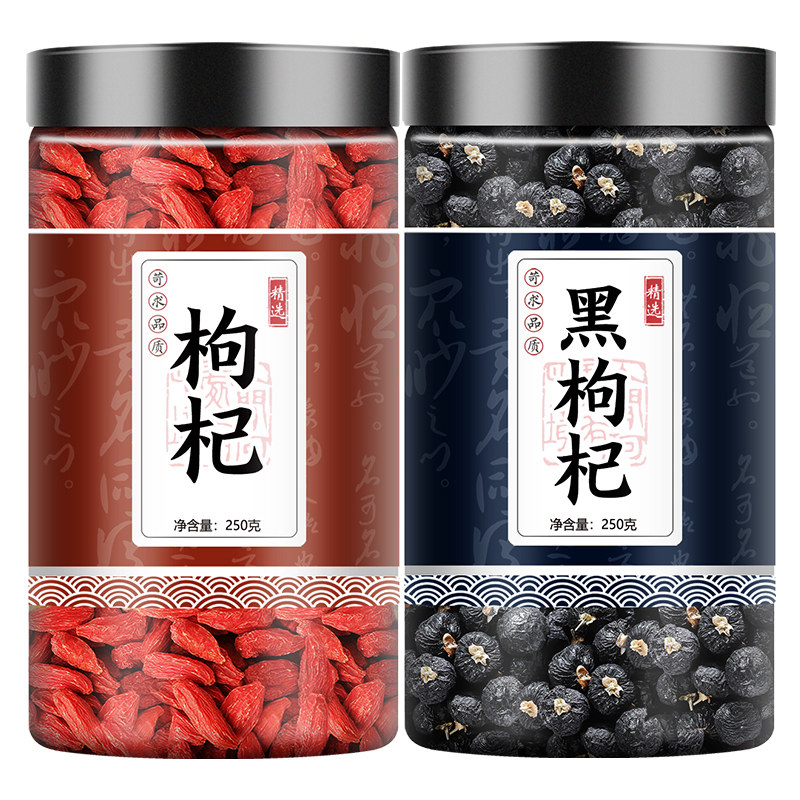 黑枸杞子红枸杞桑葚干红枣菊花玫瑰花茶泡水喝泡水喝a1