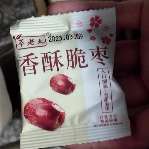 【新货】萃老大脆枣去核香脆酥枣嘎嘣脆独立小零食包装酥脆
