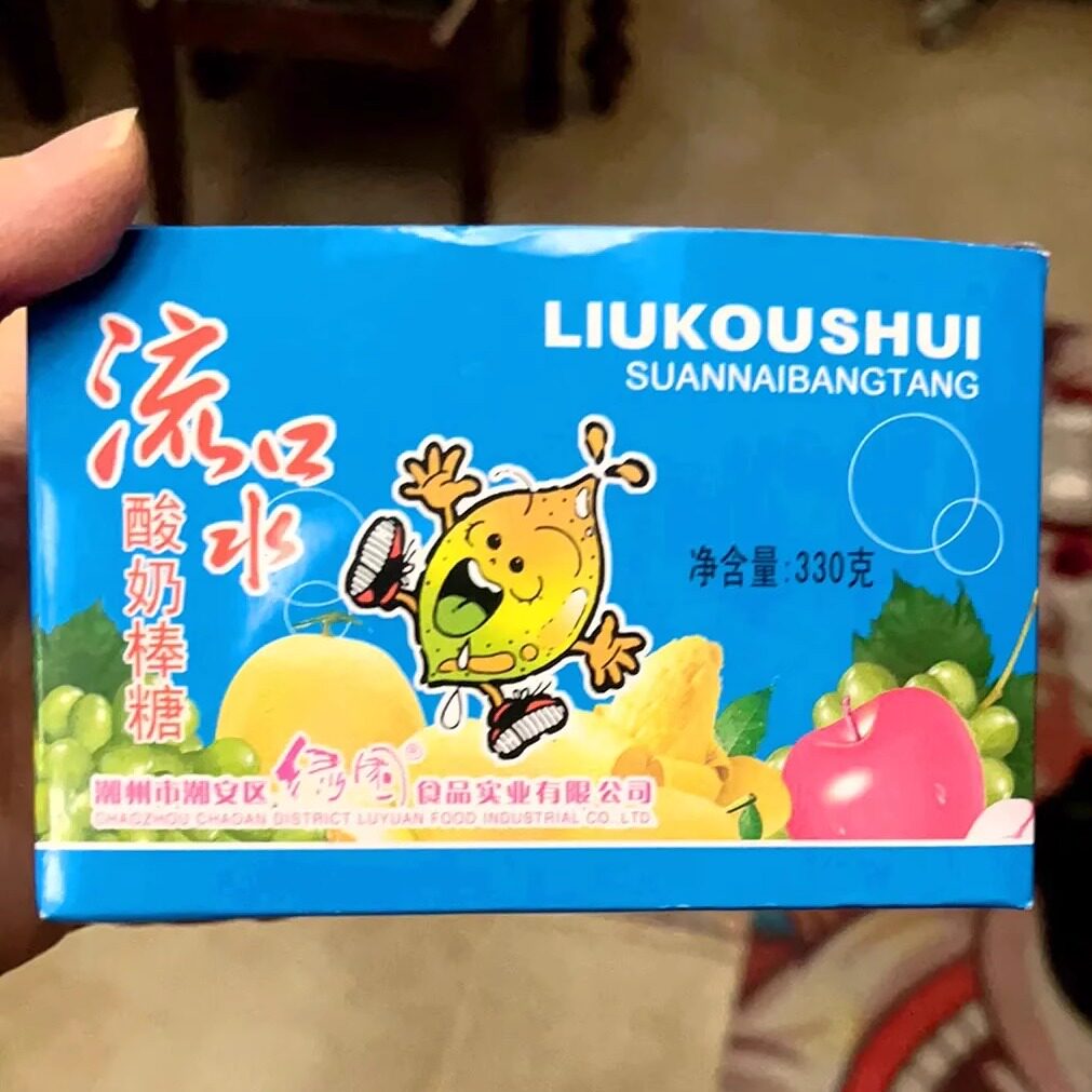 【新货】流口水酸奶棒干吃奶条糖果网红童年怀旧儿时记忆零食