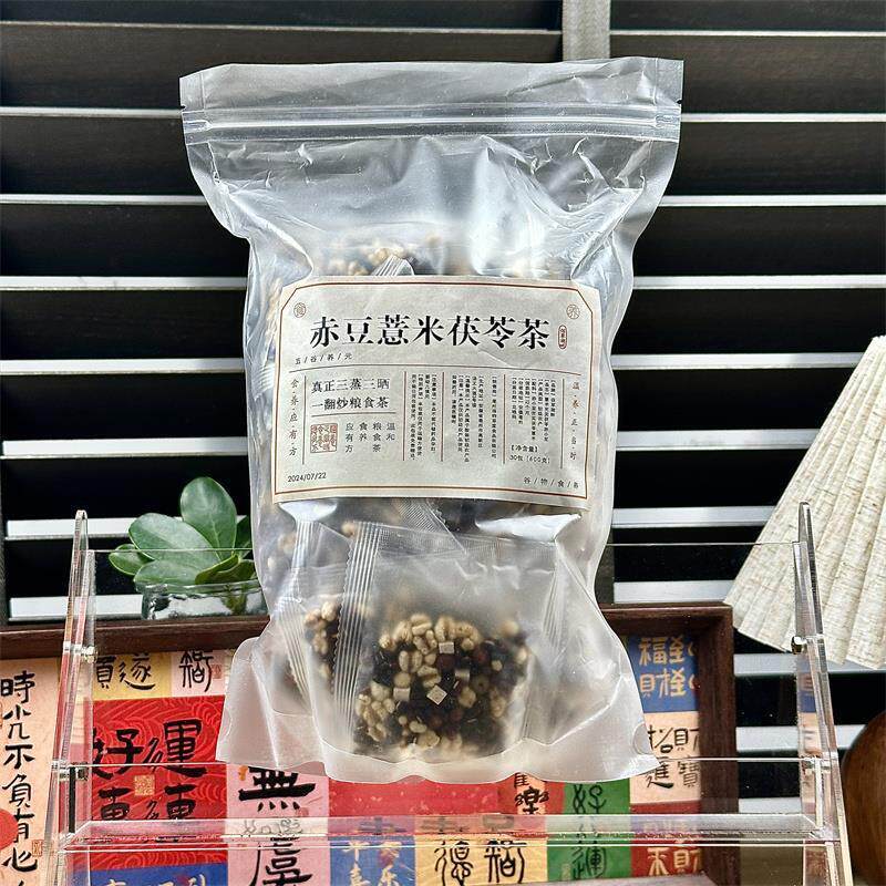 新日期祛湿茶除湿气重排毒健脾祛湿气熟炒红豆薏米芡实养身茶湿胖