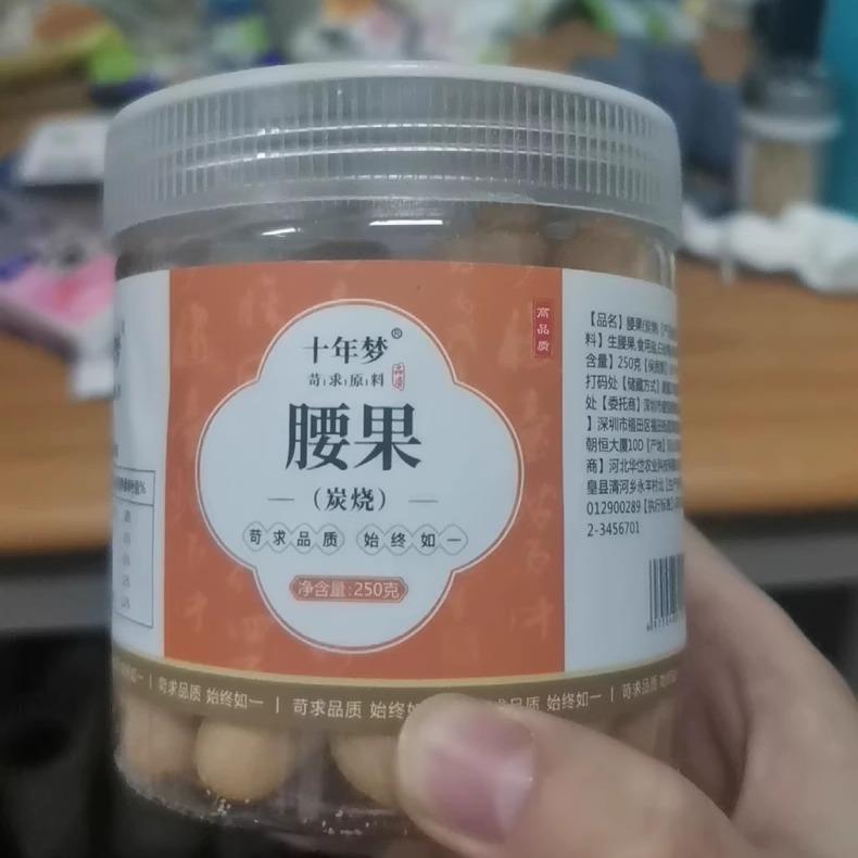 【优选】十年梦坚果炭烧腰果1000g干果仁每日休闲食品原味产