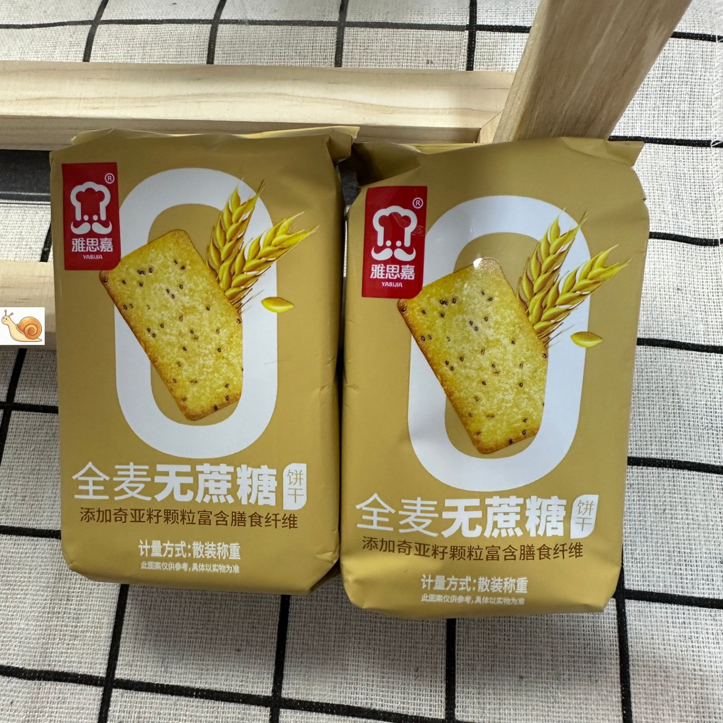 【严选】雅思嘉全麦无蔗糖饼干奇亚籽味早餐零食小吃下午茶散装