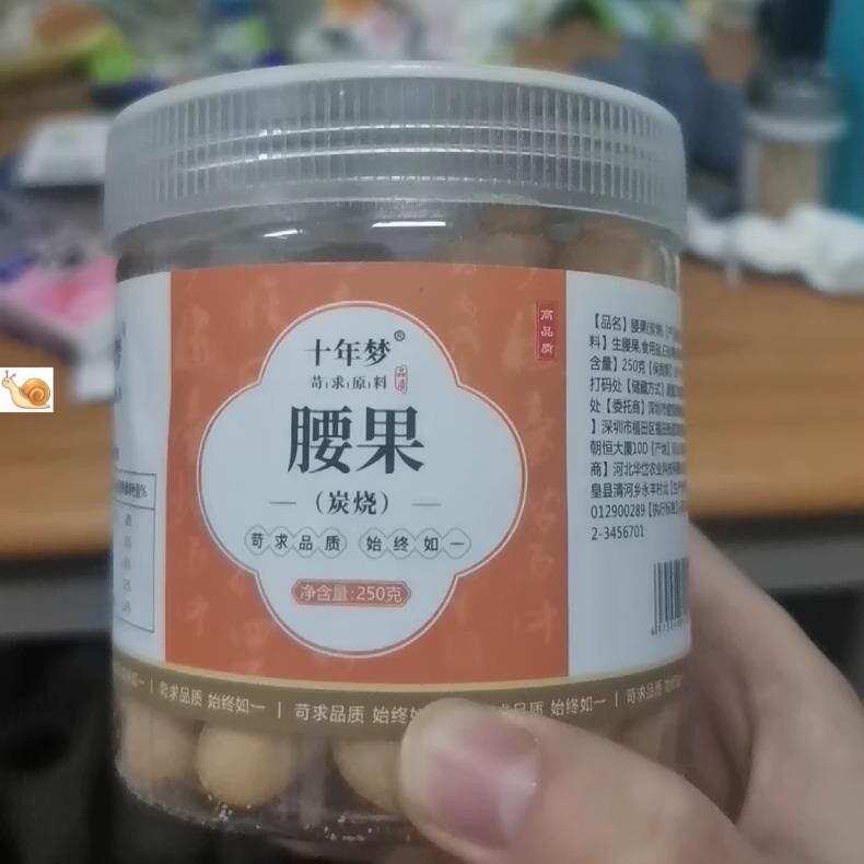 【优选】十年梦坚果炭烧腰果1000g干果仁每日休闲食品原味产