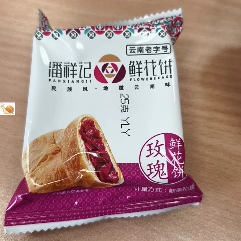 【优选①③】&潘祥记玫瑰鲜花饼200g袋装系列饼干蛋糕云南特产
