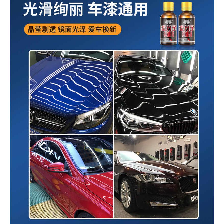 汽车镀晶套装H10进口纳米水晶镀膜剂漆面液体玻璃封釉蜡渡镀金