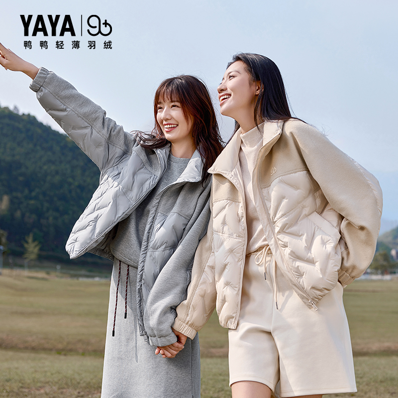 YAYA鸭鸭轻薄羽绒服女2025秋冬新品90绒拼接立领休闲保暖时尚外套