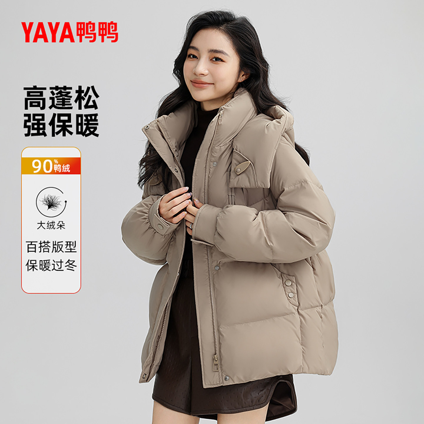 鸭鸭羽绒服女士2024冬季新品短款加厚连帽百搭宽松保暖鸭绒外套J