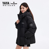 YAYA鸭鸭羽绒服2025新款 加厚上衣情侣外套 连帽短款 保暖时尚 冬季