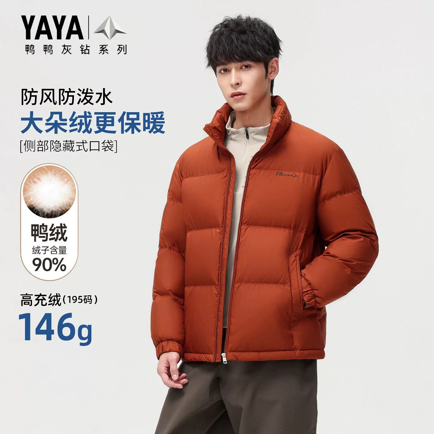 YAYA鸭鸭【灰钻系列】官方正品羽绒服男短款2026冬款面包服厚外套