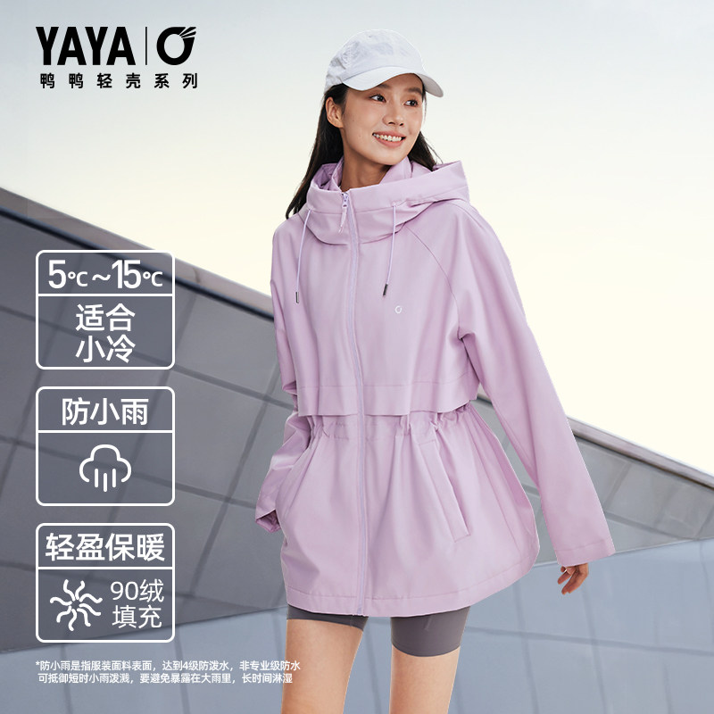YAYA鸭鸭轻壳羽绒服女2026冬季新品收腰连帽休闲运动外套
