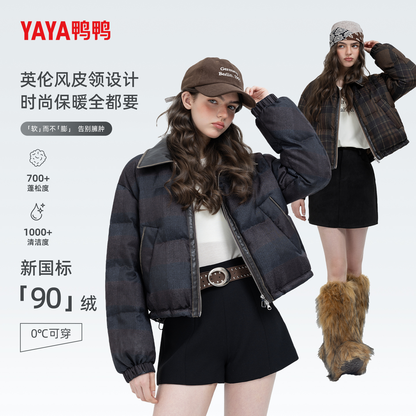 YAYA鸭鸭2025长袖复古港风拼接短外套保暖cleanfit风羽绒服