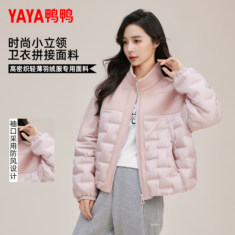 YAYA鸭鸭时尚轻薄羽绒服女2025新款百搭小个子户外休闲保暖外套女