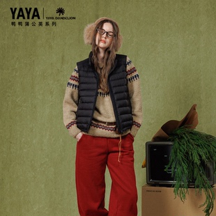 【蒲公英系列】YAYA鸭鸭鹅绒马甲女款秋冬新时尚保暖立领休闲外套