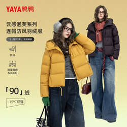 YAYA鸭鸭羽绒服女2025冬季新款短款爆款宽松小个子百搭时尚厚外套