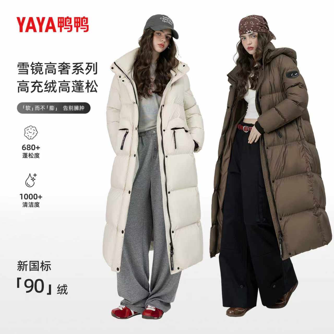鸭鸭2024新款冬季休闲加厚立领连帽女士长款时尚高充绒保暖羽绒服