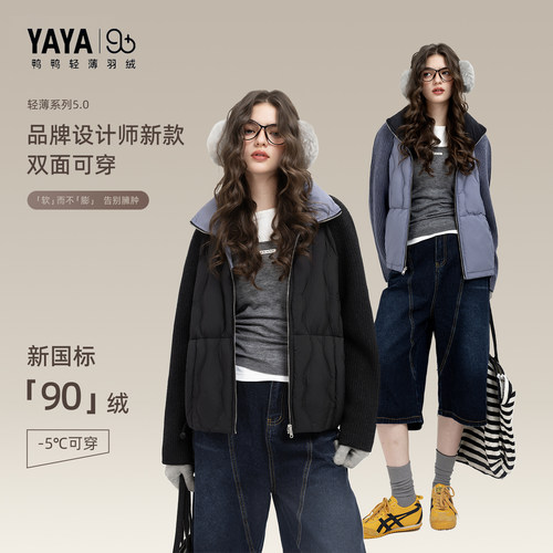 【90+系列】鸭鸭羽绒服26冬新款女士短款立领轻薄双面穿百搭拼接