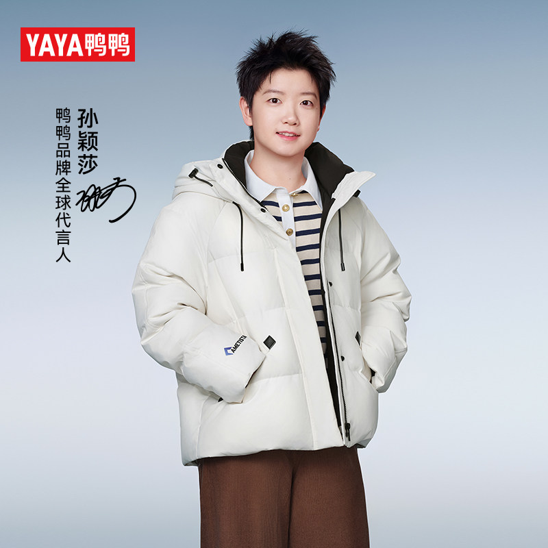【紫钻系列】孙颖莎同款YAYA鸭鸭2026新款情侣百搭保暖鸭绒羽绒服