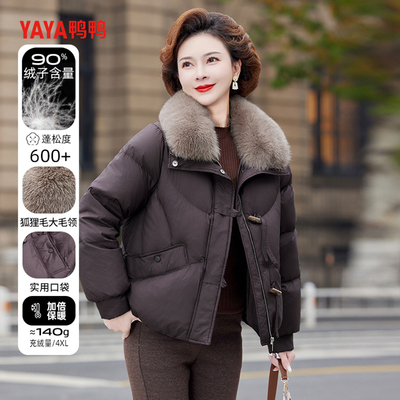 YAYA鸭鸭羽绒服女2025年冬季中老年加厚短款毛领妈妈装外套A