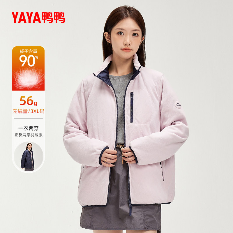 鸭鸭时尚短款羽绒服外套