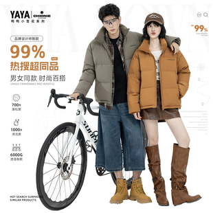 立领羽绒服加厚保暖面包服 YAYA鸭鸭25冬男女情侣款 小雪花系列