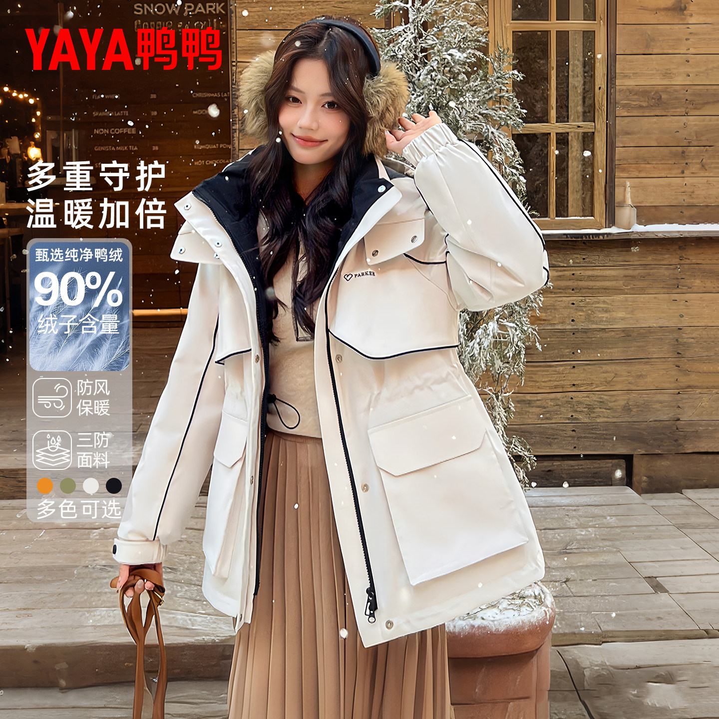 YAYA鸭鸭收腰派克羽绒服女2026新款冬季时尚连帽爆款防风工装外套