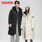 连帽保暖休闲长款 YAYA鸭鸭羽绒服男女2025冬季 新品 加厚情侣外套