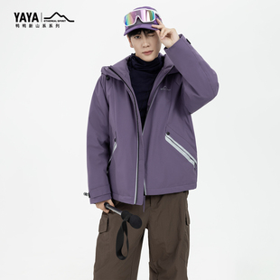 YAYA鸭鸭新山系系列羽绒服男款 冲锋衣户外防风透气登山滑雪服外套