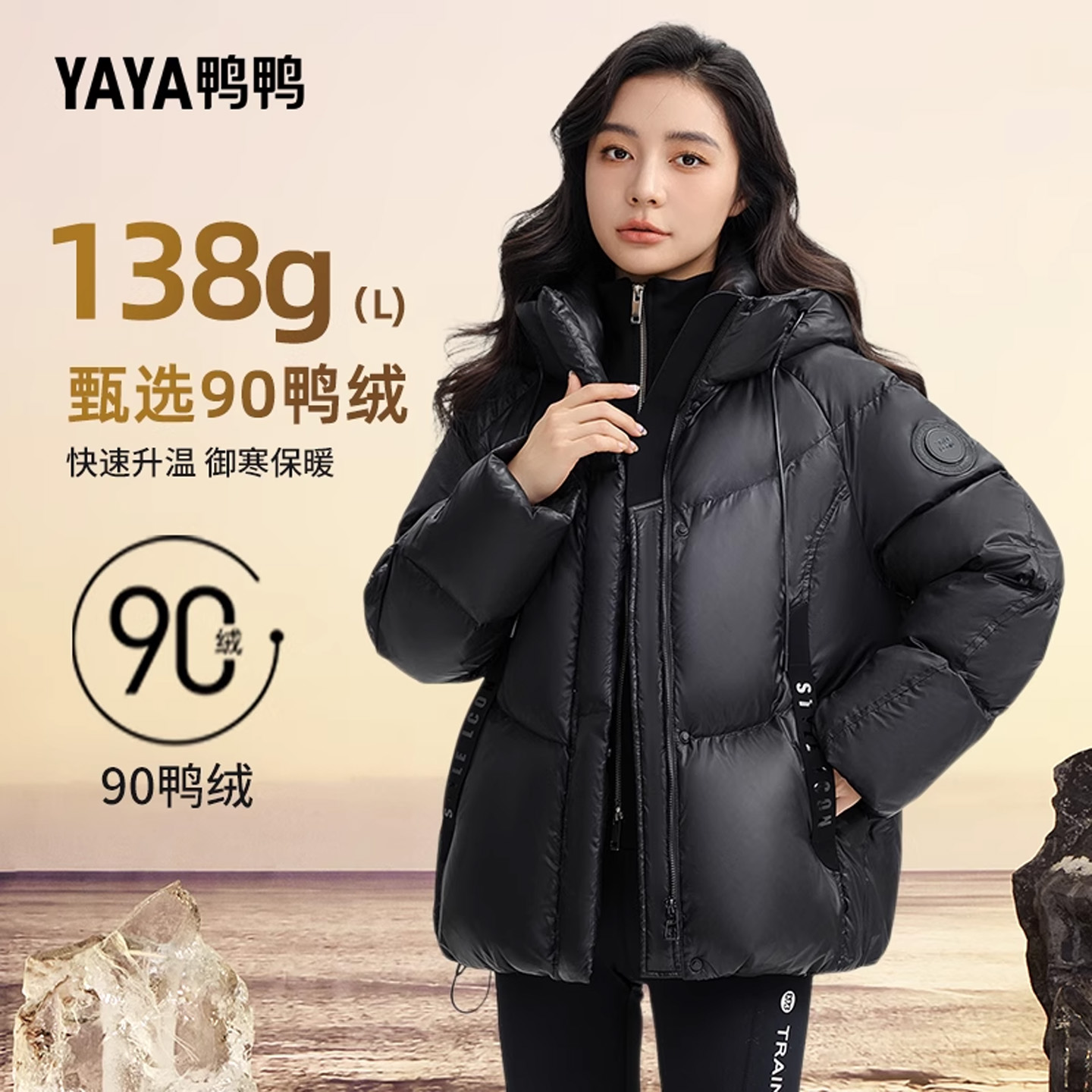 鸭鸭时尚短款女士羽绒服外套