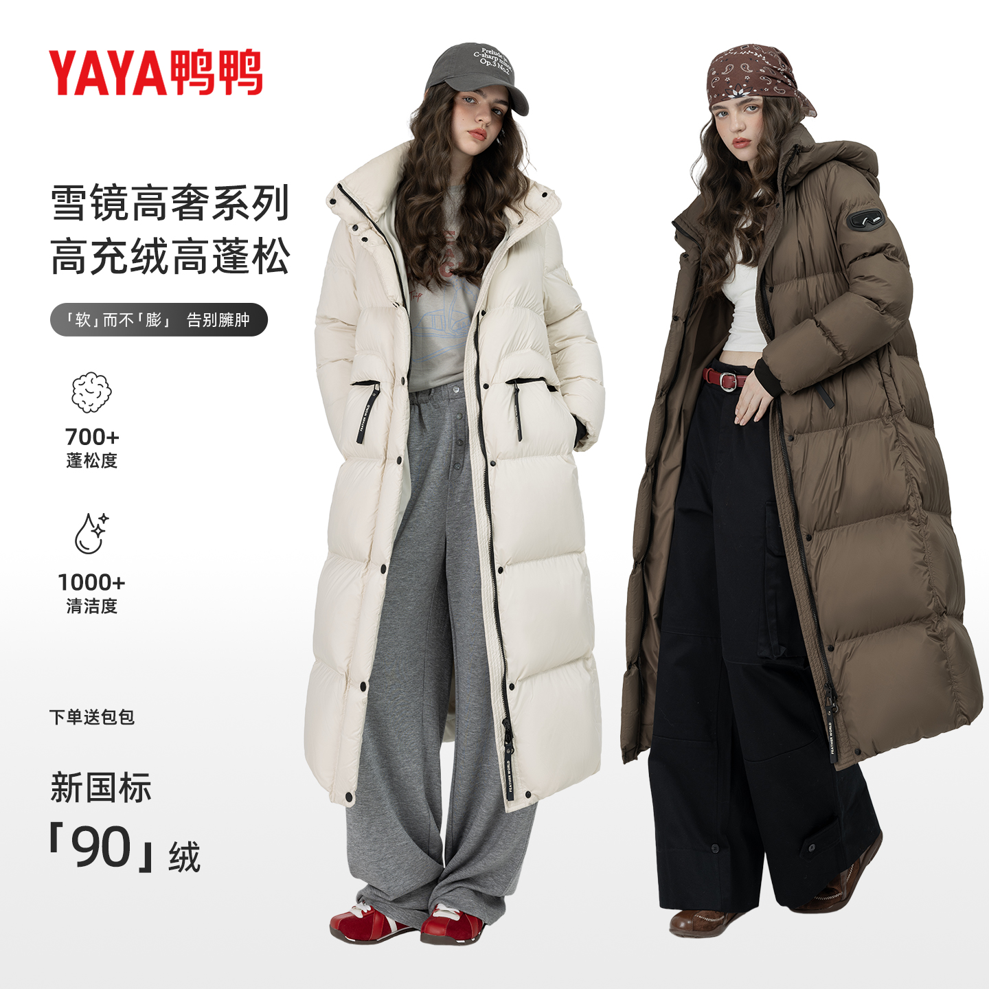 鸭鸭2024新款冬季休闲羽绒服