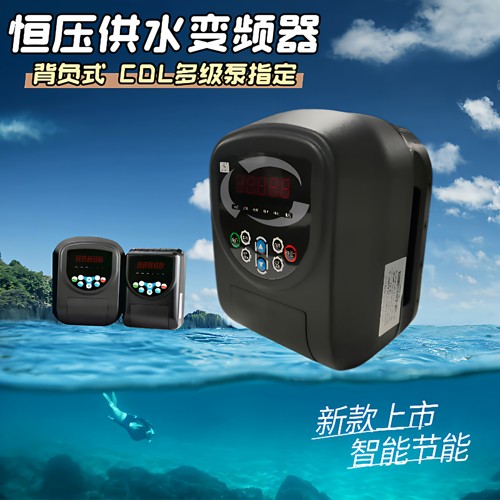 背负式变频器恒压供水专用调速器