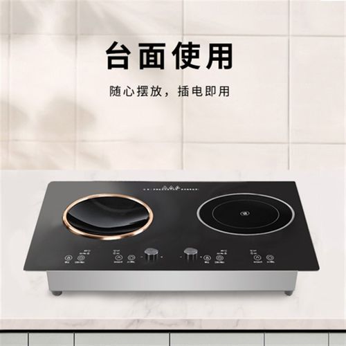电磁炉家用凹面双灶嵌入式3500w大功率电陶炉台式双头多功能炒菜