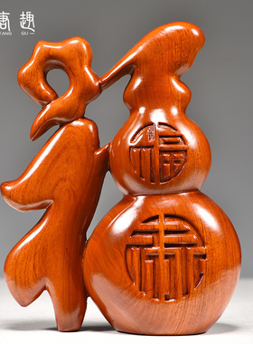 花梨木雕福字实木质雕刻中式家居装饰桌面摆设红木工艺品送礼