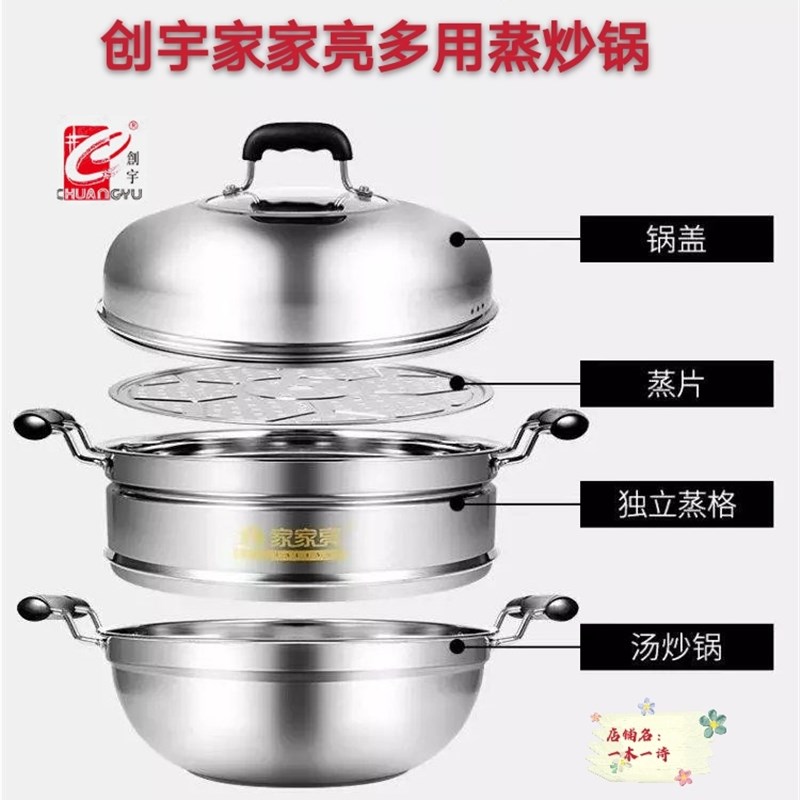 创宇家家亮圆底尖底不锈钢蒸锅复底双层蒸炒多用锅蒸笼锅闷罐包邮
