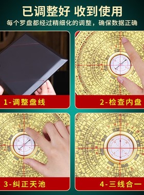 罗盘高精度纯黄铜罗经仪指南针三元三合盘专用高级综合盘