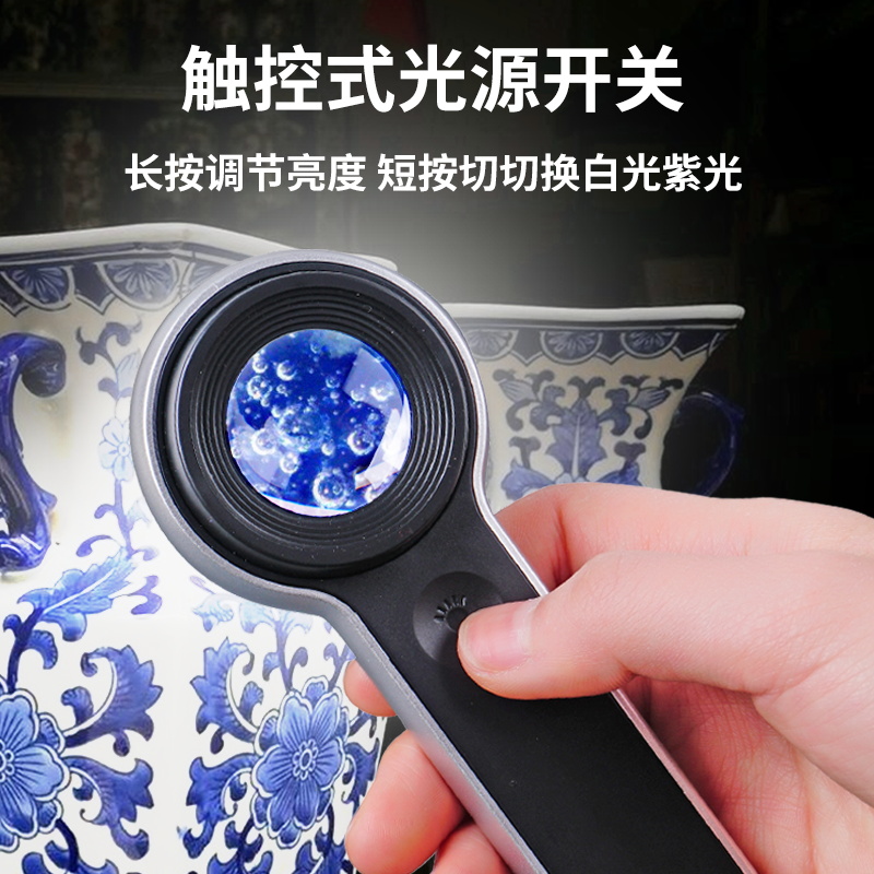 放大镜鉴定专用倍高珠宝充电带led灯古玩银元紫光手持扩大镜
