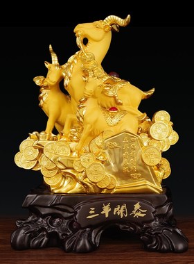三羊开泰羊摆件生肖羊领头羊摆设办公室招财工艺品客厅家居装饰