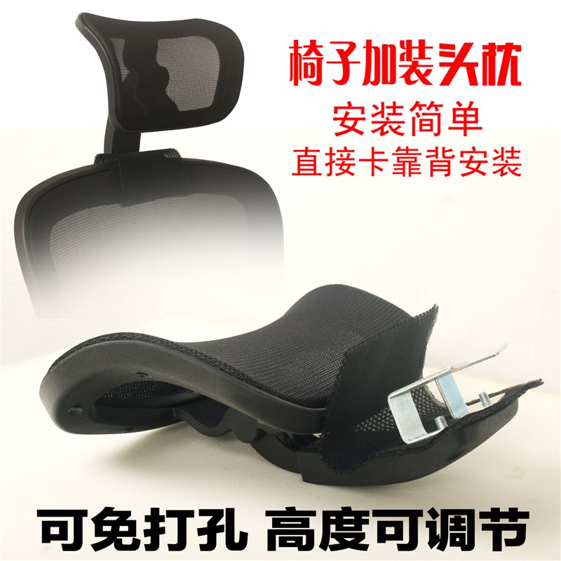 免打孔安装办公电脑椅头靠头枕靠枕高矮调节椅背护颈护腰靠