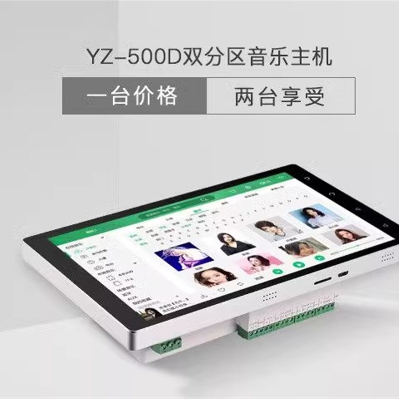 家庭智能背景音乐套装右转500主机吸顶音响喇叭无线网络触摸屏