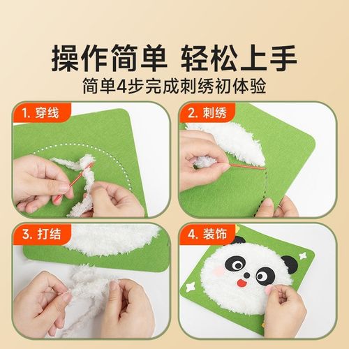 时光学儿童手工刺绣画装钝头针设缝缝乐针线毛线卡通动物戳戳乐