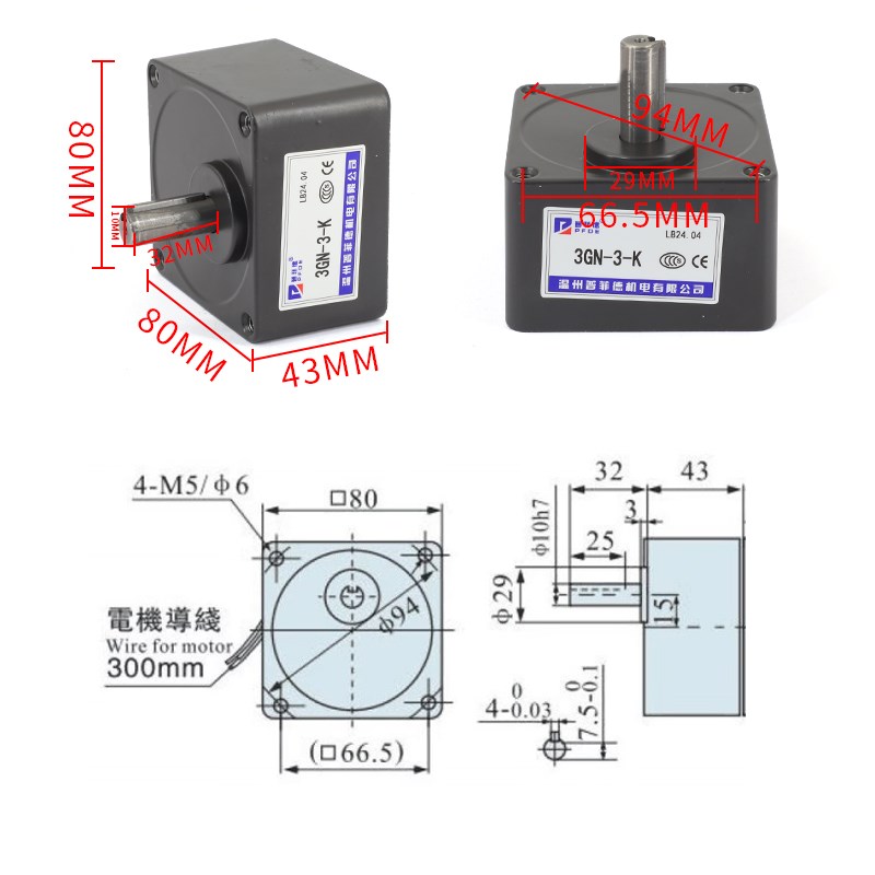 普菲德调速电机齿轮箱减速电机减速箱GNUGUW15WWW0W90W