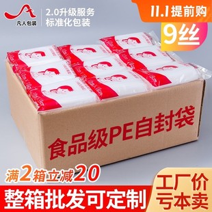 E自封袋加厚塑料密封袋小号塑封口袋子食品包装 袋整箱装