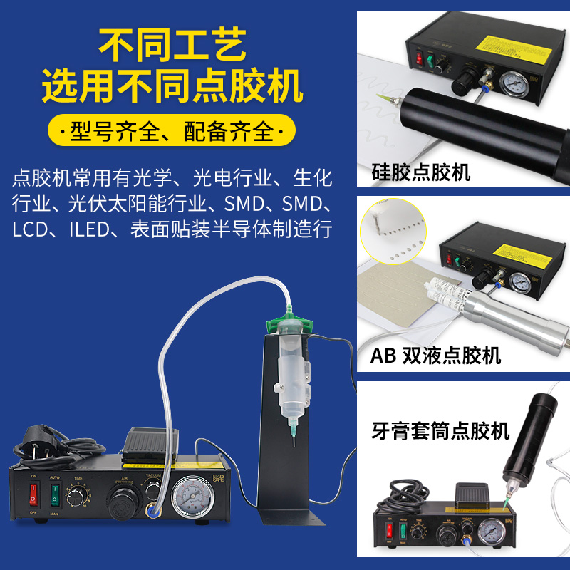 半自动点胶机高品质精密点胶打胶机my982手动滴胶机动配件
