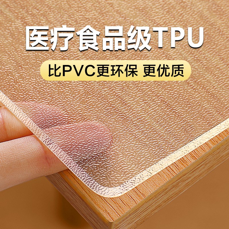 【岩板】TPU软玻璃桌布免洗防油防水餐桌保护垫透明茶几桌垫